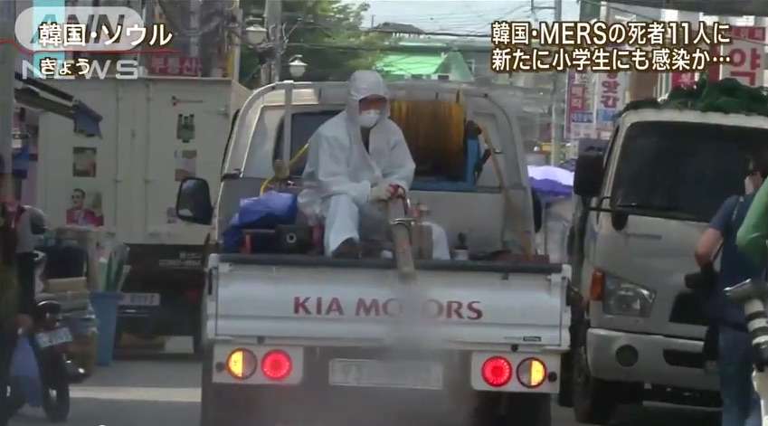 韓国MERS、日本人も自宅隔離対象に…すでに日本に帰国