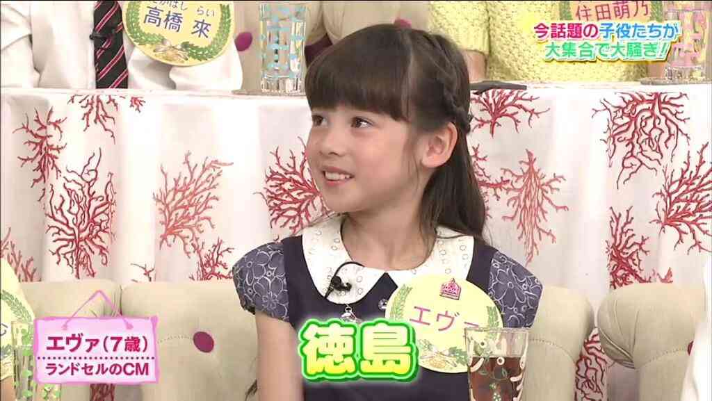 好きな子役は？