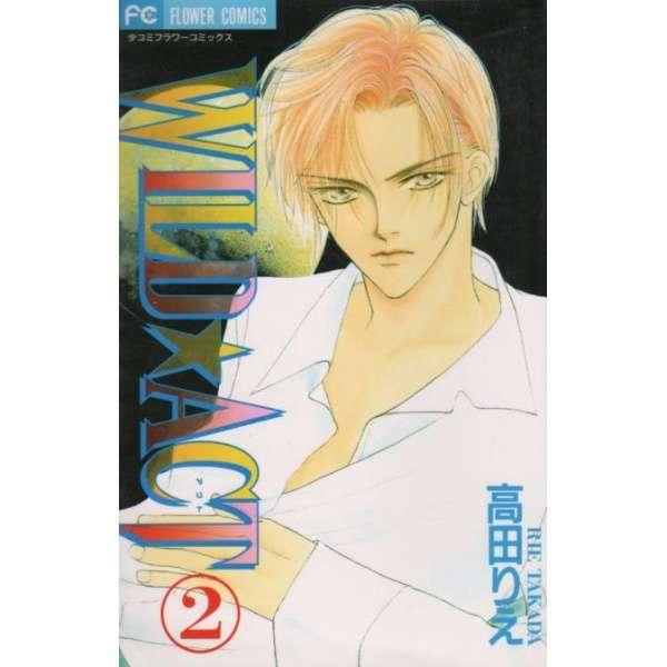 このマンガ、もっと評価されていいはず！と思う作品