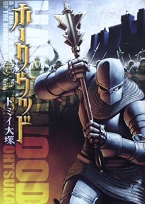 このマンガ、もっと評価されていいはず！と思う作品
