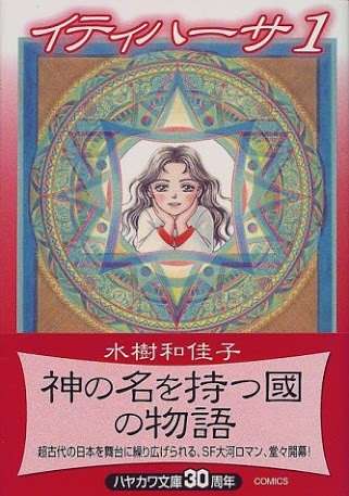 このマンガ、もっと評価されていいはず！と思う作品