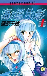 このマンガ、もっと評価されていいはず！と思う作品