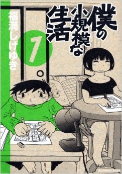 このマンガ、もっと評価されていいはず！と思う作品