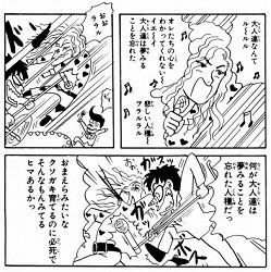 このマンガ、もっと評価されていいはず！と思う作品