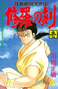 このマンガ、もっと評価されていいはず！と思う作品