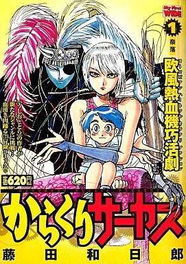 このマンガ、もっと評価されていいはず！と思う作品