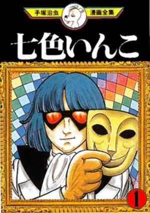 このマンガ、もっと評価されていいはず！と思う作品