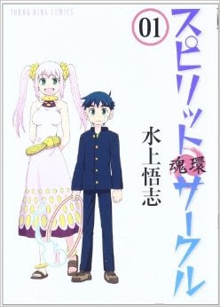 このマンガ、もっと評価されていいはず！と思う作品