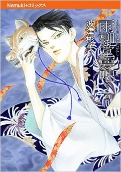 このマンガ、もっと評価されていいはず！と思う作品