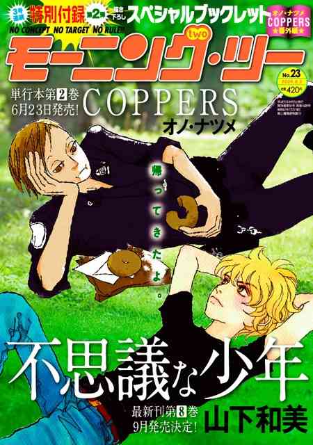 このマンガ、もっと評価されていいはず！と思う作品