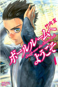 このマンガ、もっと評価されていいはず！と思う作品