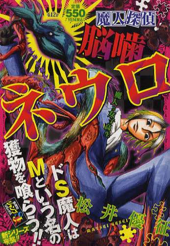 このマンガ、もっと評価されていいはず！と思う作品