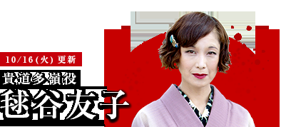 昼ドラ「赤い糸の女」観てた方〜