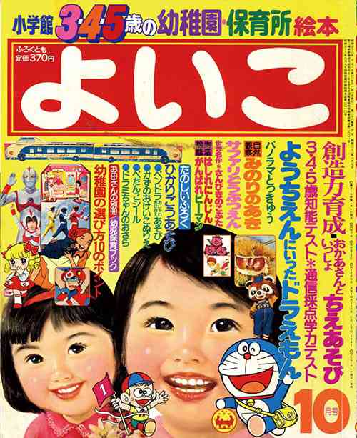 「昭和」を感じる言葉といえば？