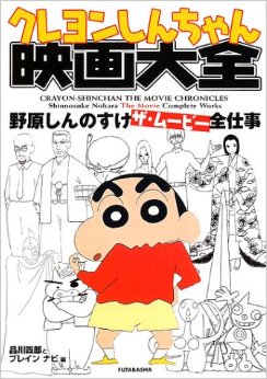 おすすめ『クレヨンしんちゃん』映画は何ですか?