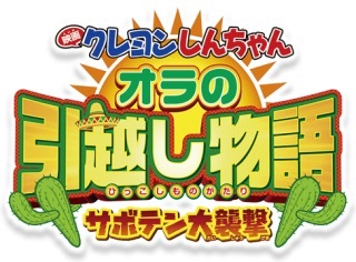 おすすめ『クレヨンしんちゃん』映画は何ですか?