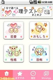 心理テストしましょう?