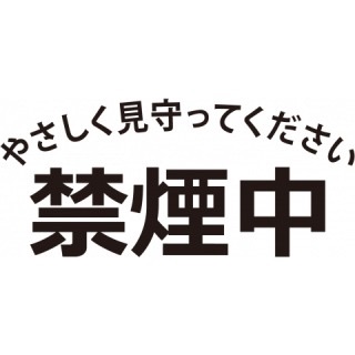 禁煙中で辛かった事（タバコ吸いたい以外）