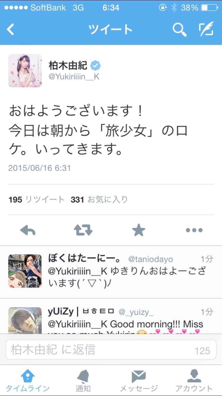 秋元康氏、AKB48柏木由紀のスキャンダルに 「シャレですまなくなってきた」