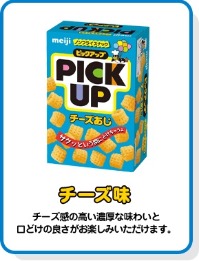 子どもの頃から飽きずに食べてるお菓子