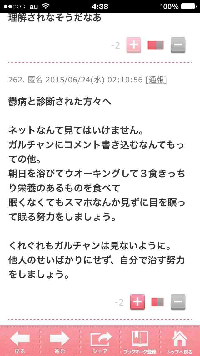 鬱病の理解を周りにしてもらうためには?どんな説明が有効だと思いますか??