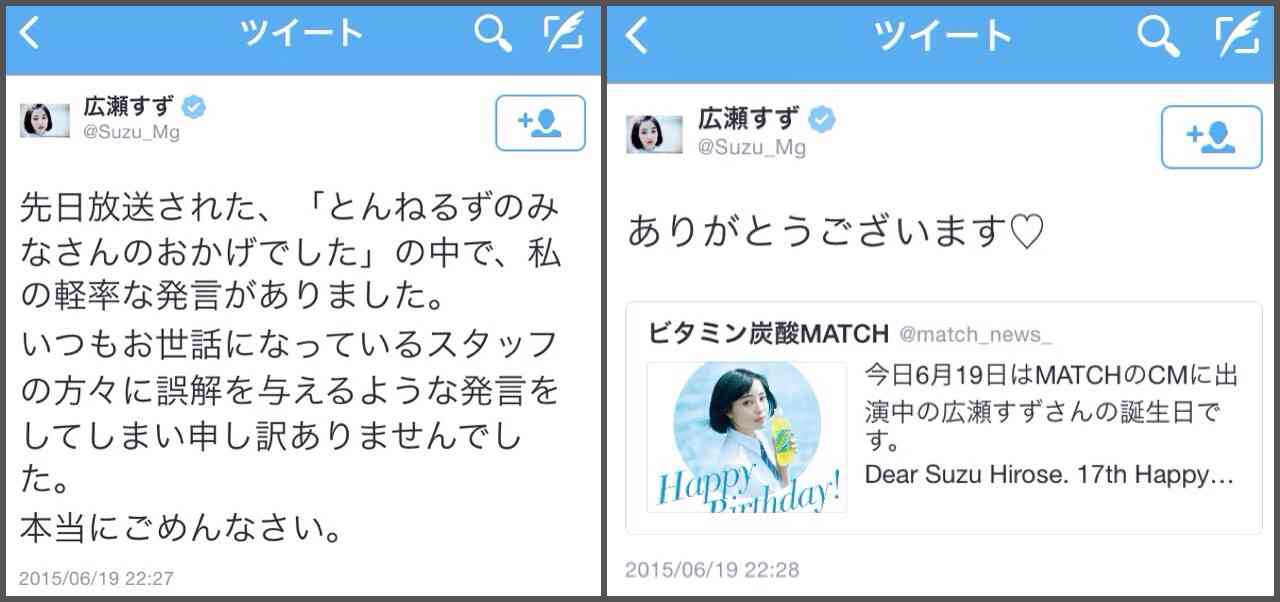 広瀬すずがスタッフにドライな本音「何で音声に人生を懸けてるの」→ネットで波紋広がる