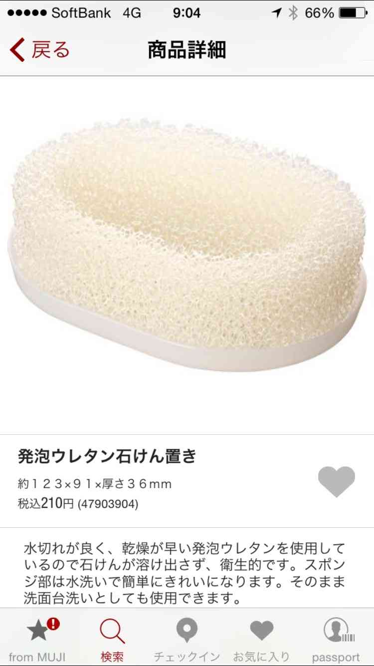無印良品週間です。何買いますか？