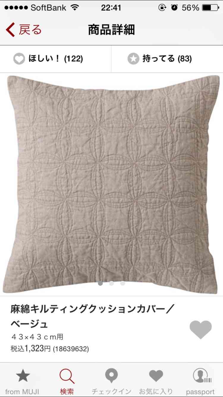 無印良品週間です。何買いますか？