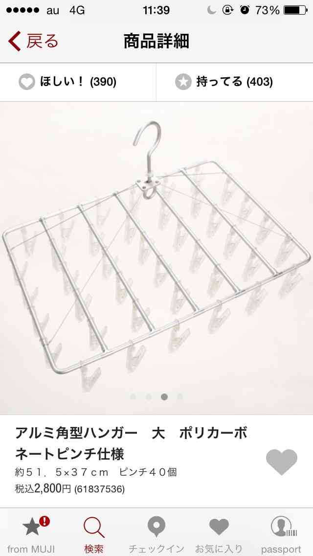 無印良品週間です。何買いますか？