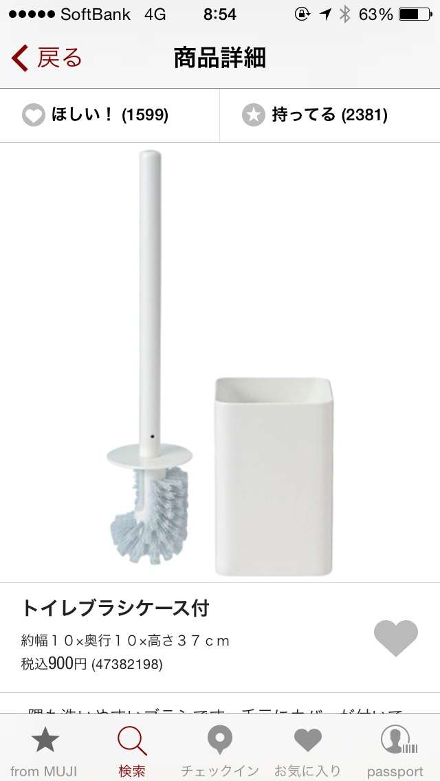 無印良品週間です。何買いますか？