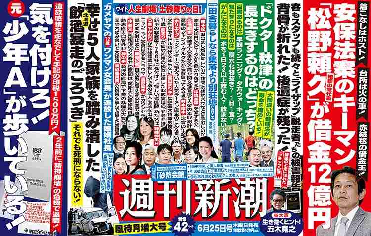 太田出版、酒鬼薔薇聖斗手記『絶歌』の出版について公式声明文を発表