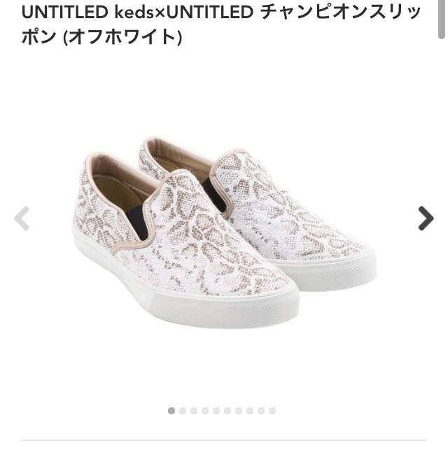 おすすめのスリッポン