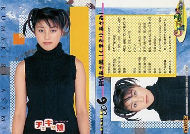 片岡愛之助 号泣破局否定の熊切あさ美に怒り「去年から別れ話」