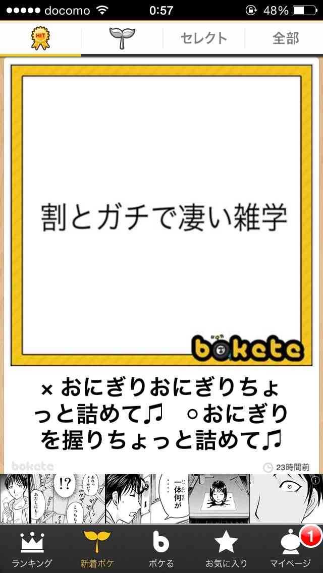 本当にどうでもいい豆知識を言い合うトピ