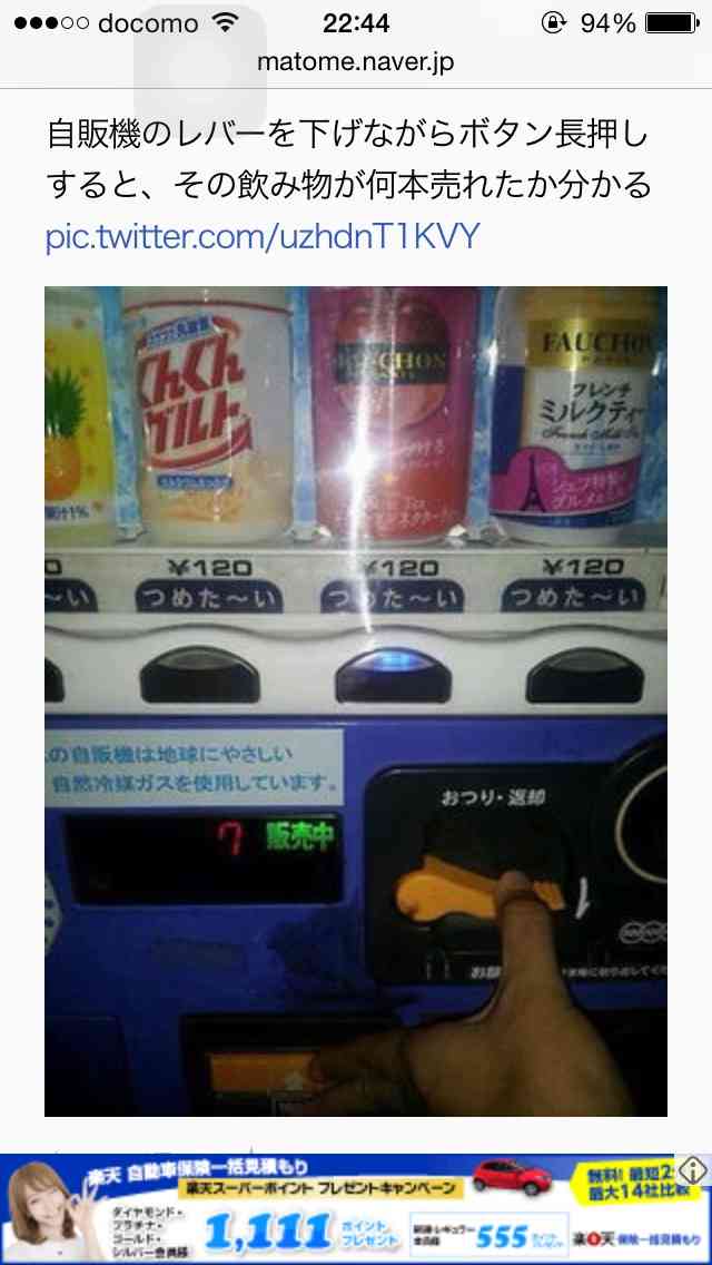 本当にどうでもいい豆知識を言い合うトピ