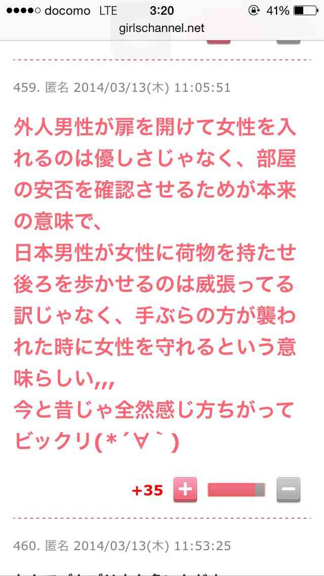 本当にどうでもいい豆知識を言い合うトピ