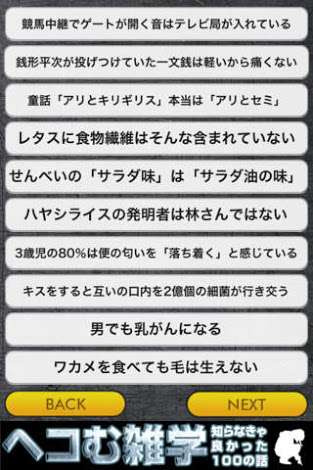 本当にどうでもいい豆知識を言い合うトピ