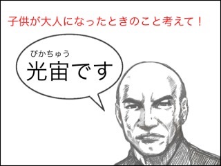 読み間違いの多い漢字