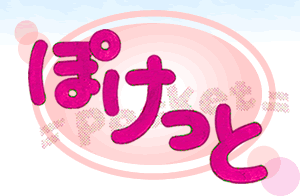 ポケットwi-fi利用している方。