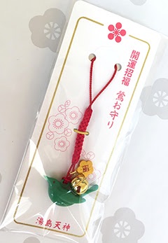 かわいいお守りがある神社・寺