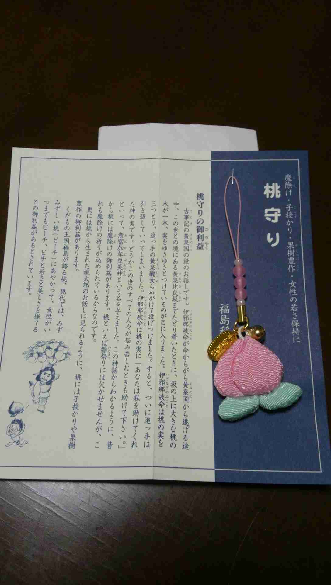 かわいいお守りがある神社・寺