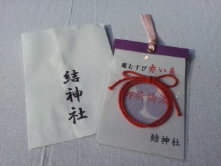 かわいいお守りがある神社・寺
