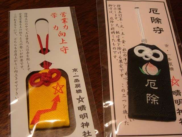 かわいいお守りがある神社・寺