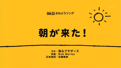 朝に聴きたい曲♫