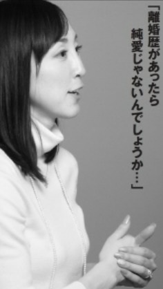 離婚した女性をどう思いますか？