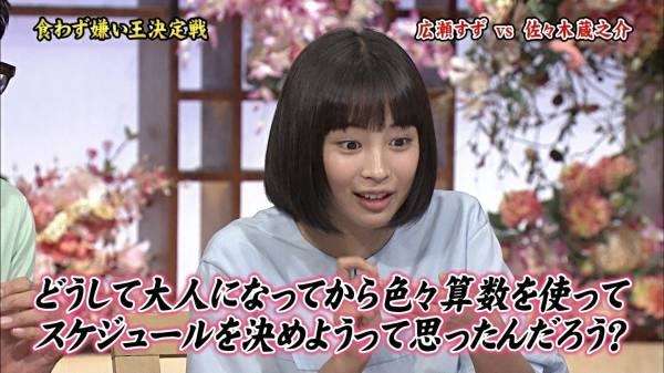広瀬すず、ツイッターで幼少期の写真公開も騒動の影響引きずる形に