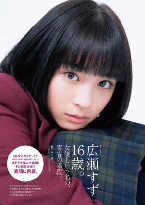 広瀬すず、ツイッターで幼少期の写真公開も騒動の影響引きずる形に
