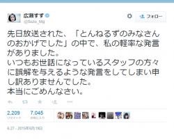 広瀬すず、ツイッターで幼少期の写真公開も騒動の影響引きずる形に
