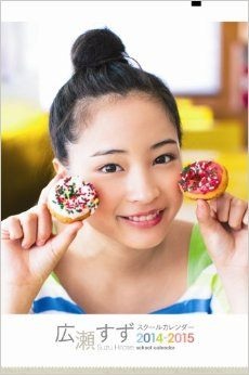 広瀬すず、ツイッターで幼少期の写真公開も騒動の影響引きずる形に