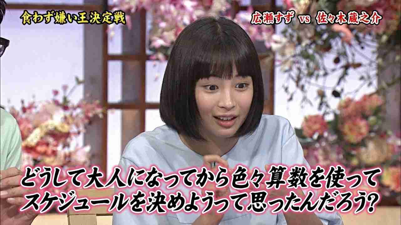 広瀬すず、ツイッターで幼少期の写真公開も騒動の影響引きずる形に